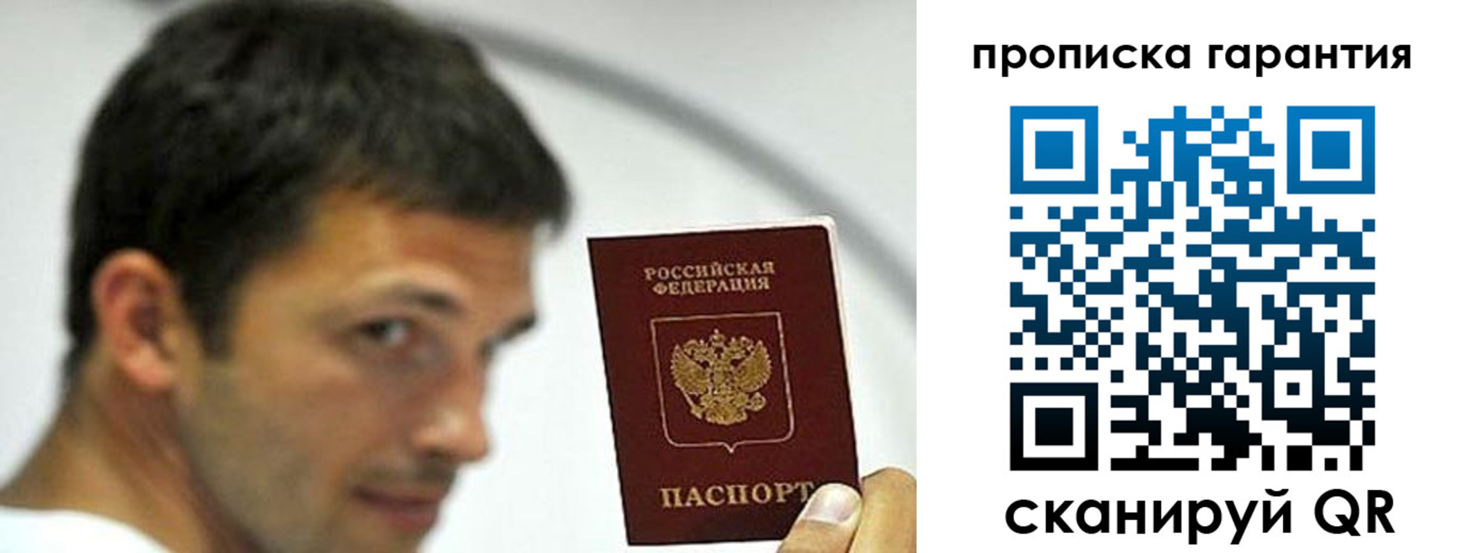 где прописаться в Ливны