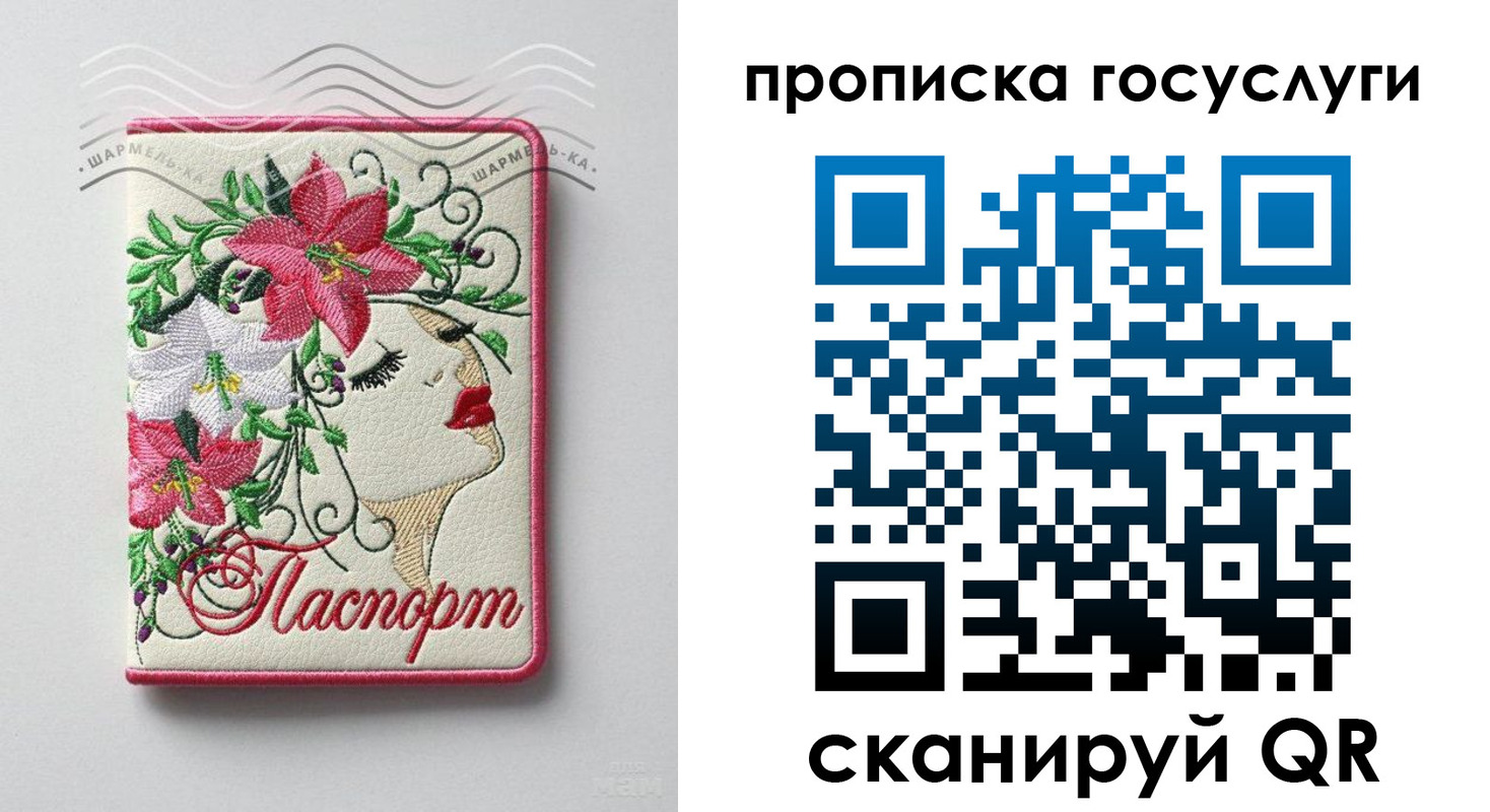 прописка поиск в Ливны